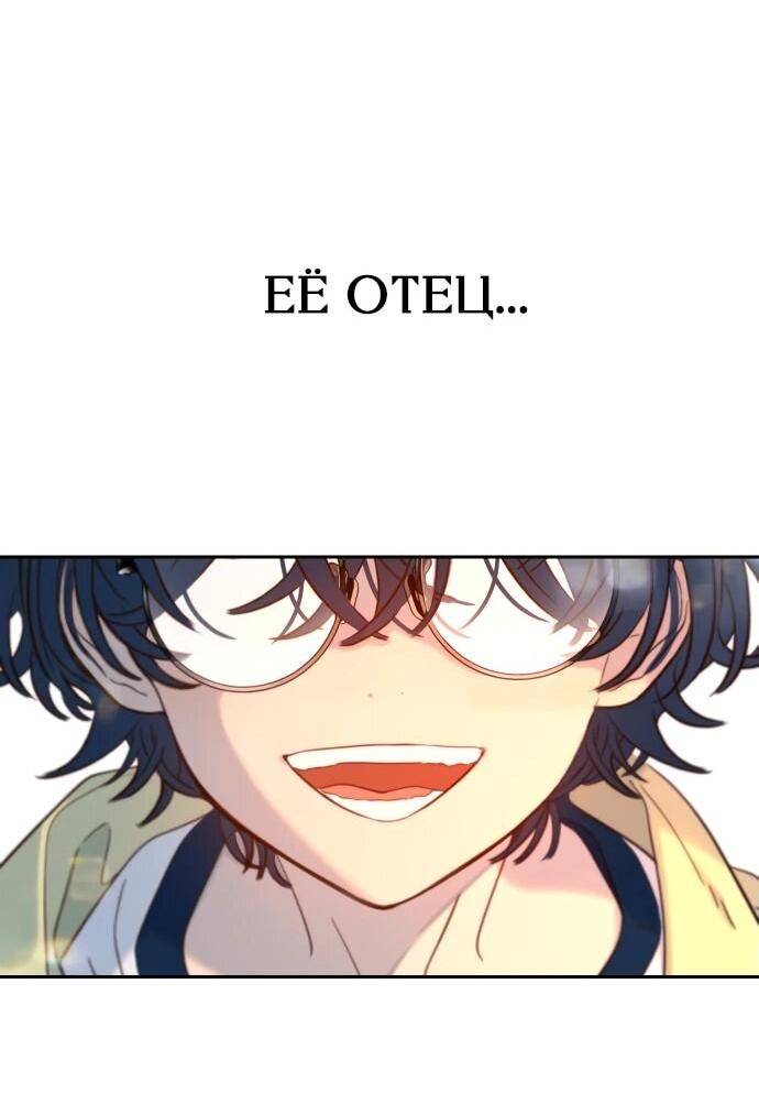 Манга Всеобщая любимица - Глава 27 Страница 43