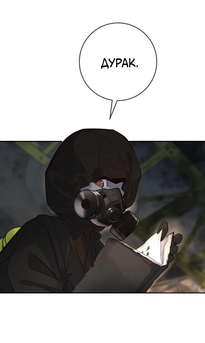 Манга Всеобщая любимица - Глава 27 Страница 17