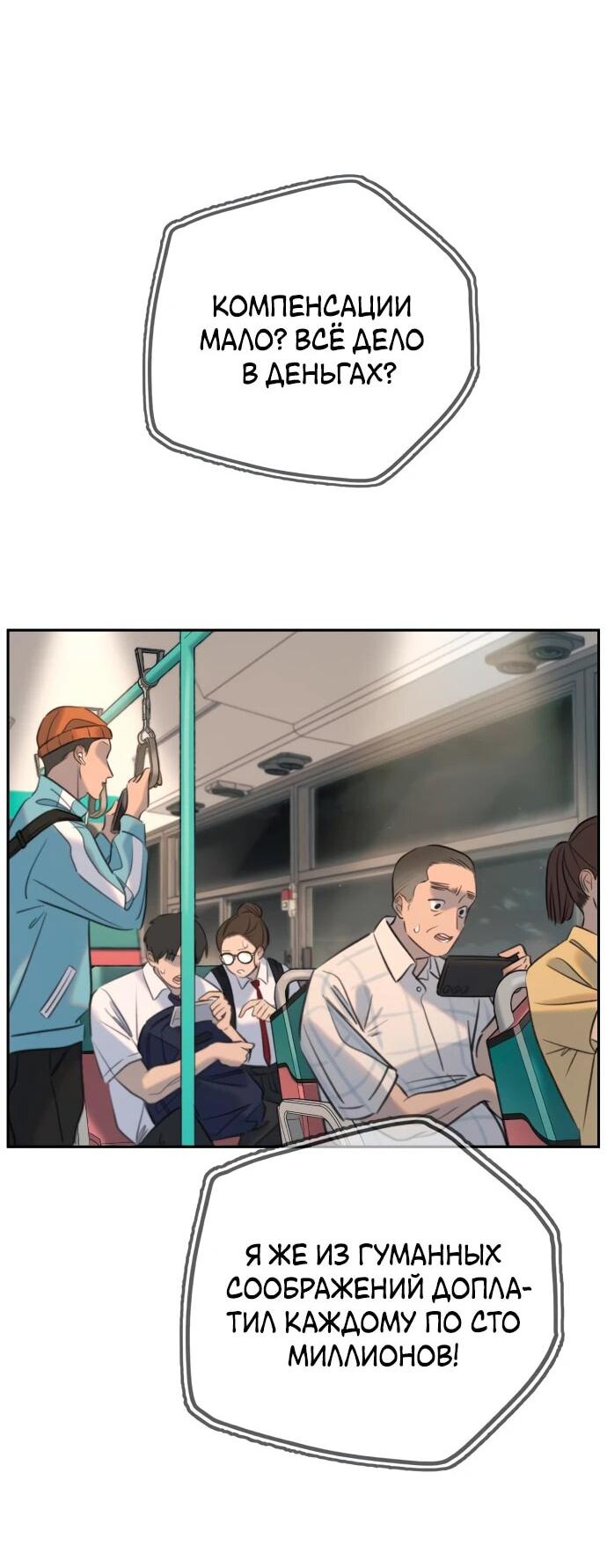 Манга Всеобщая любимица - Глава 27 Страница 27