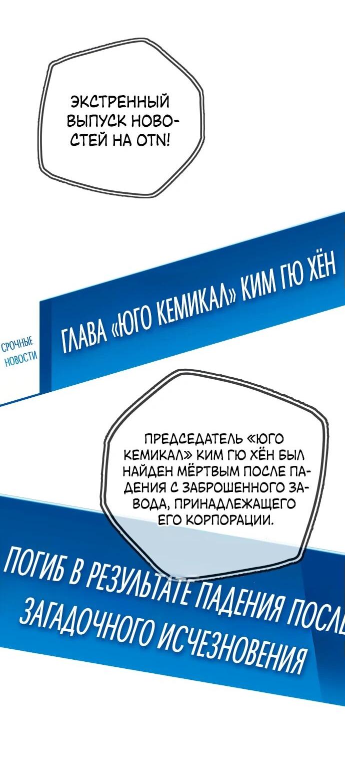 Манга Всеобщая любимица - Глава 27 Страница 24