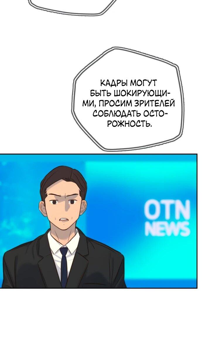 Манга Всеобщая любимица - Глава 27 Страница 26