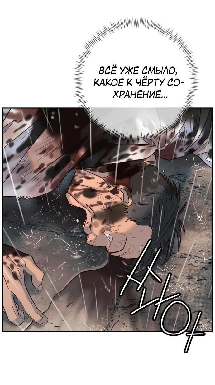 Манга Всеобщая любимица - Глава 27 Страница 4