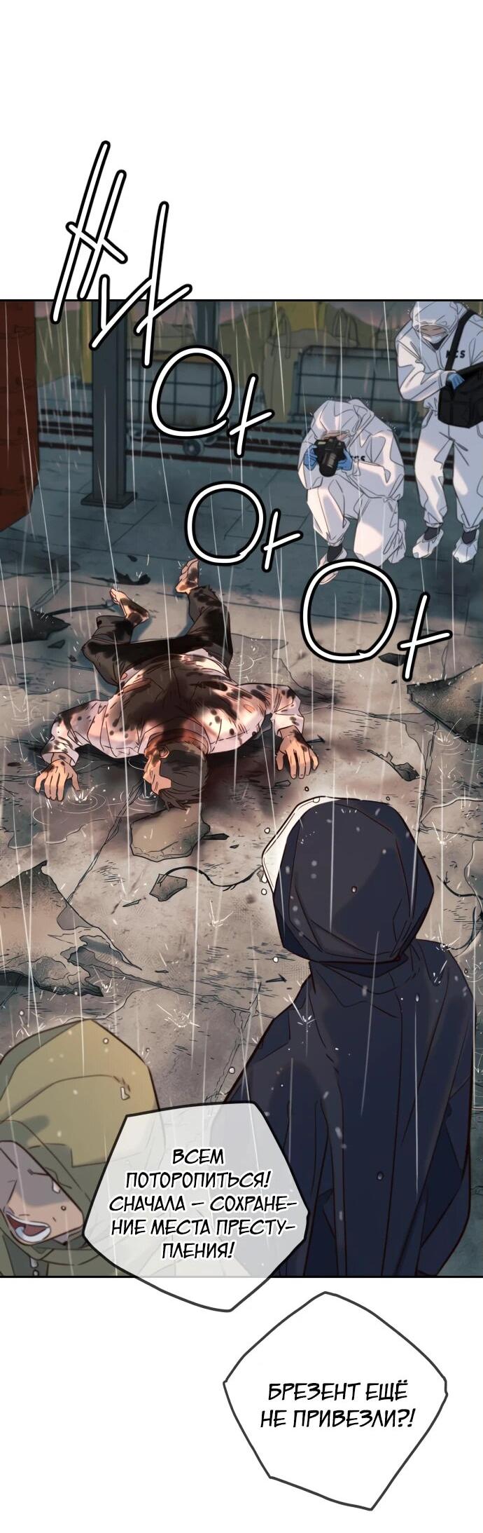 Манга Всеобщая любимица - Глава 27 Страница 2