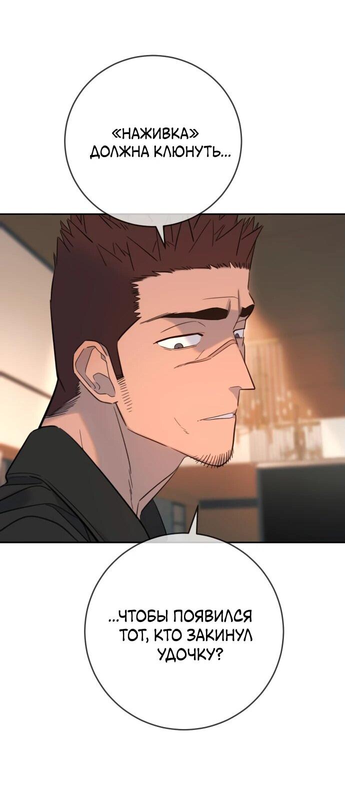 Манга Всеобщая любимица - Глава 27 Страница 57