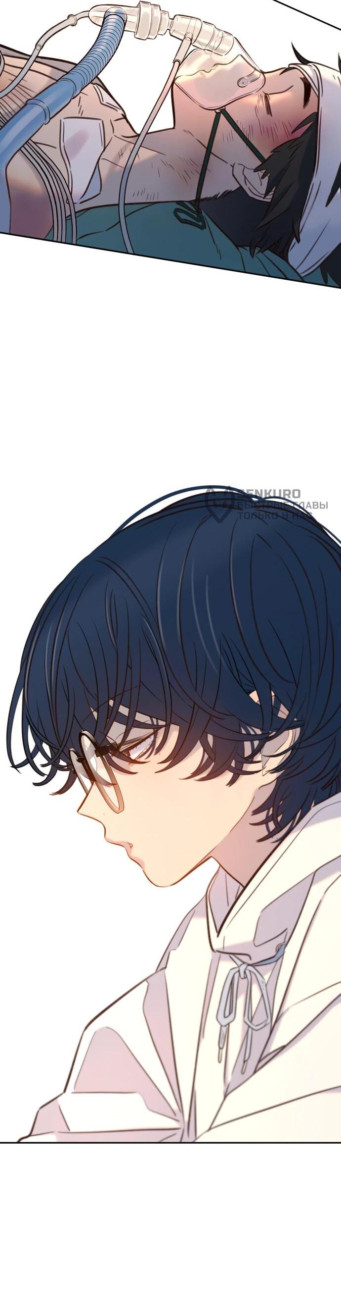 Манга Всеобщая любимица - Глава 27 Страница 66