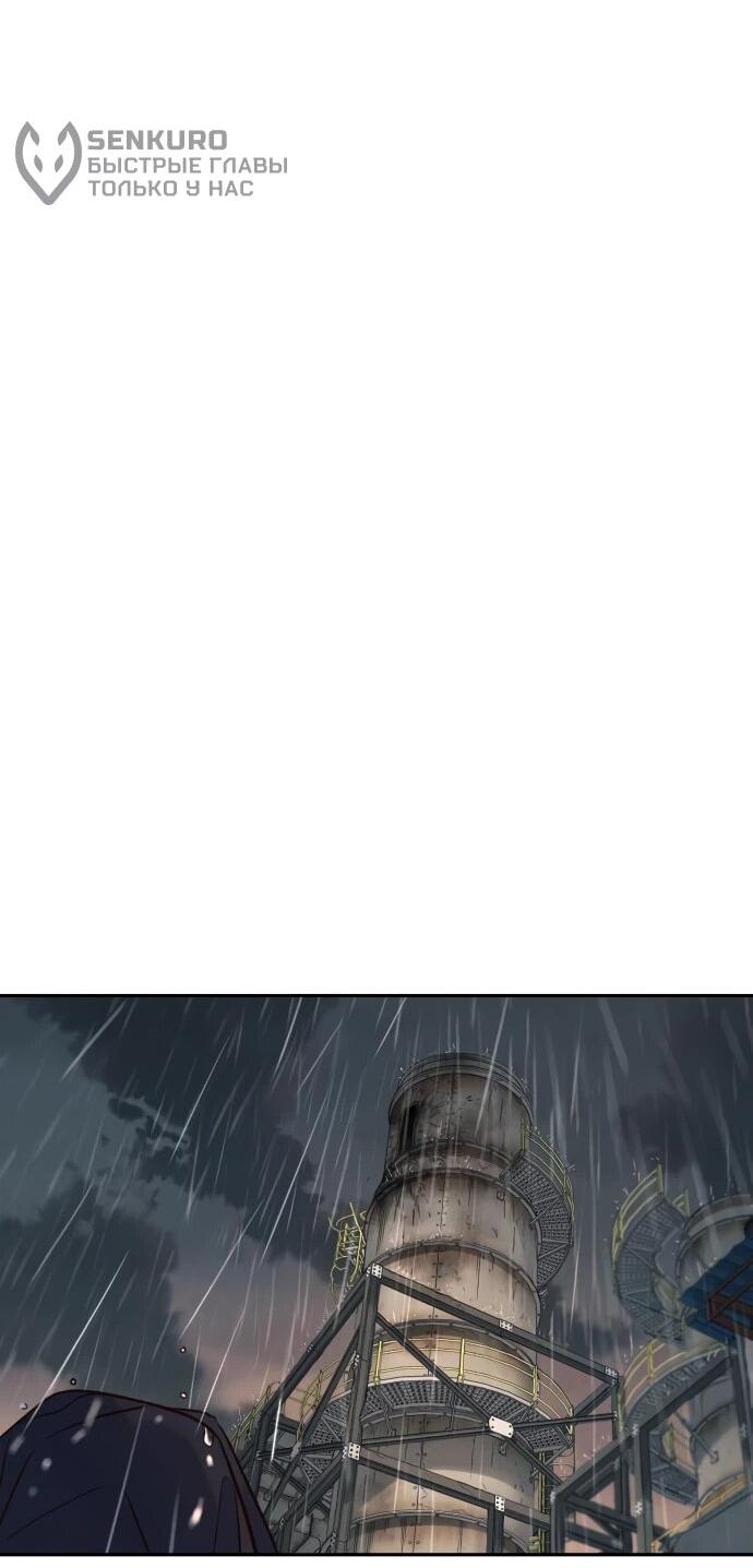 Манга Всеобщая любимица - Глава 27 Страница 10