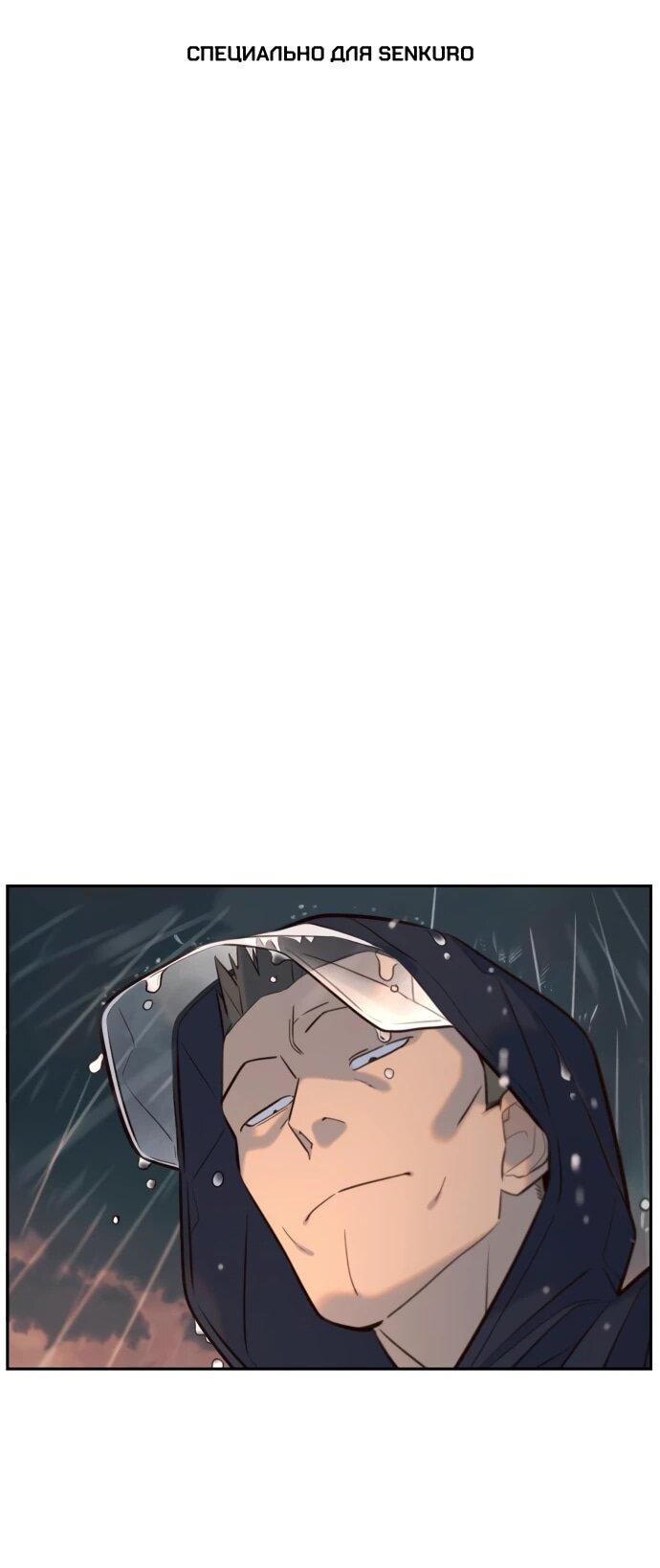 Манга Всеобщая любимица - Глава 27 Страница 1