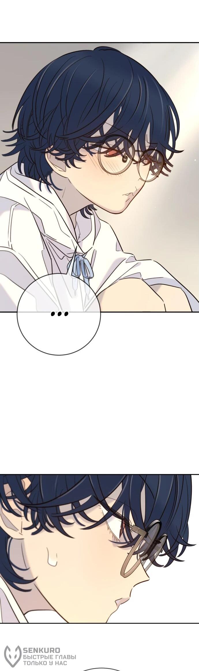 Манга Всеобщая любимица - Глава 27 Страница 74