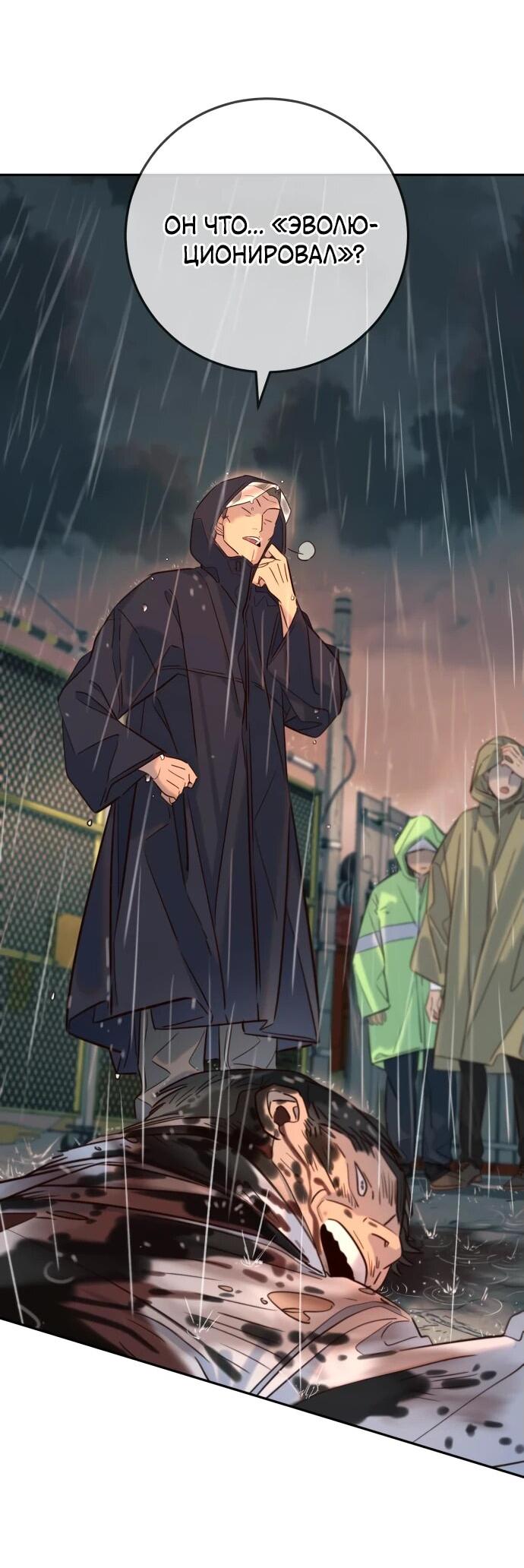 Манга Всеобщая любимица - Глава 27 Страница 9