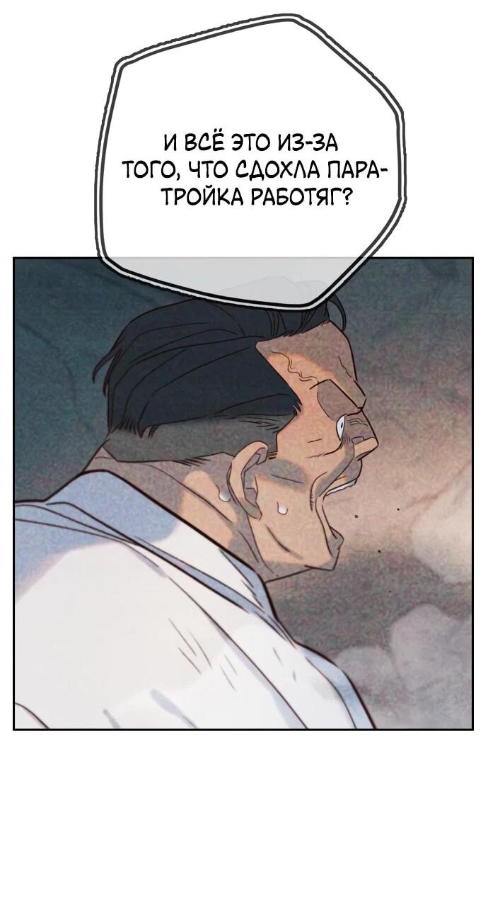 Манга Всеобщая любимица - Глава 27 Страница 30