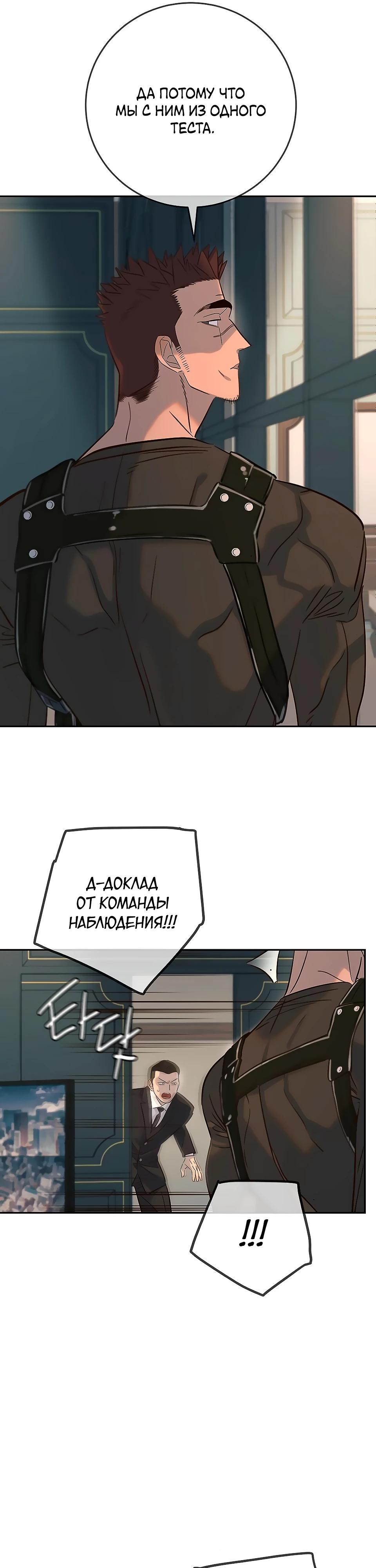 Манга Всеобщая любимица - Глава 31 Страница 41