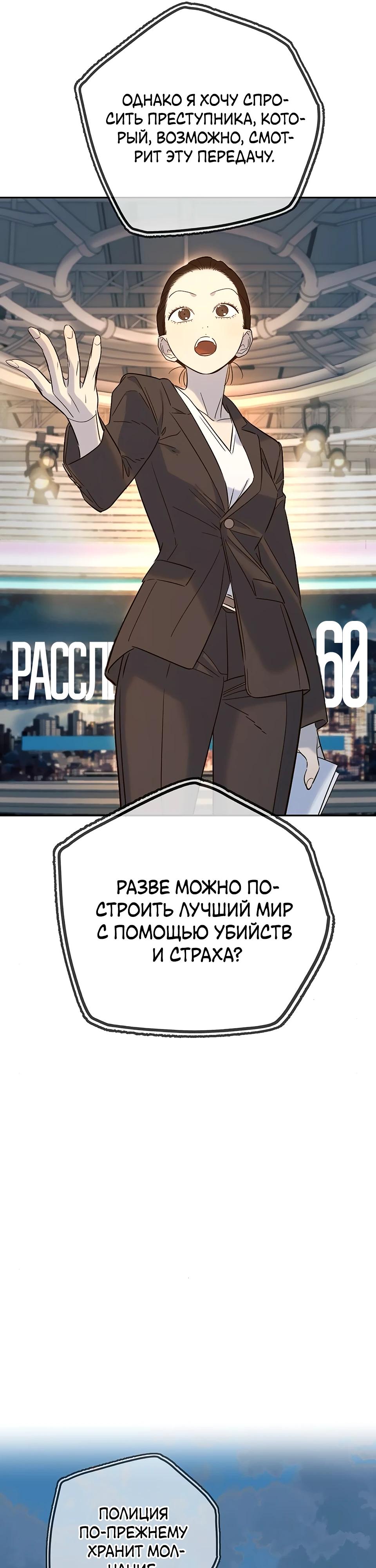 Манга Всеобщая любимица - Глава 29 Страница 9