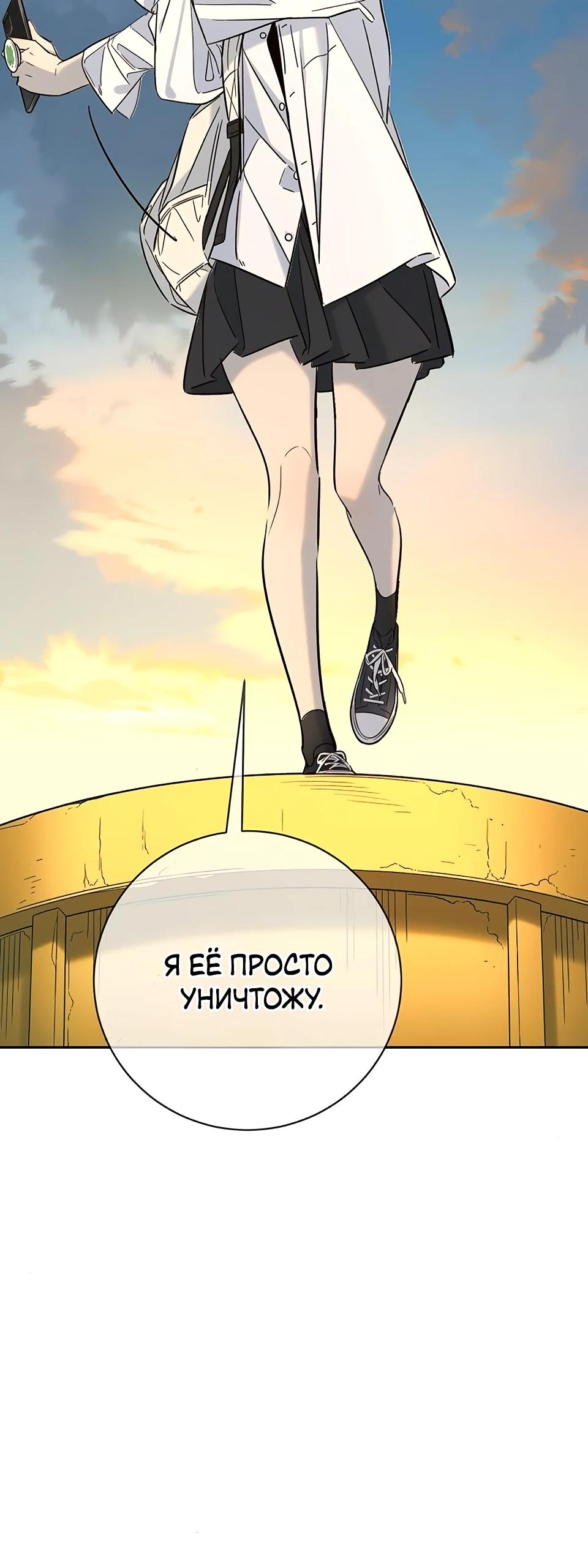 Манга Всеобщая любимица - Глава 29 Страница 16