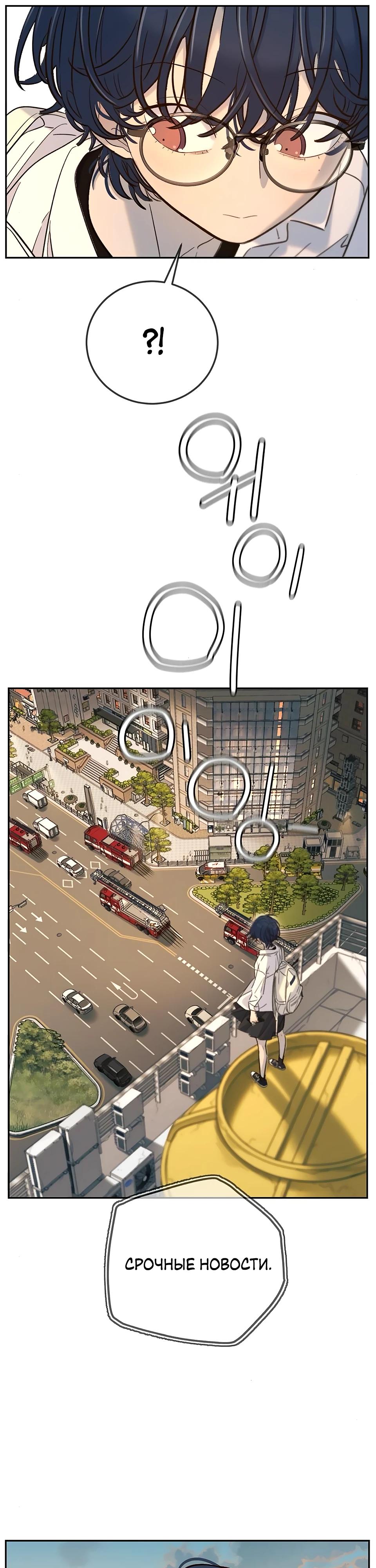 Манга Всеобщая любимица - Глава 29 Страница 17