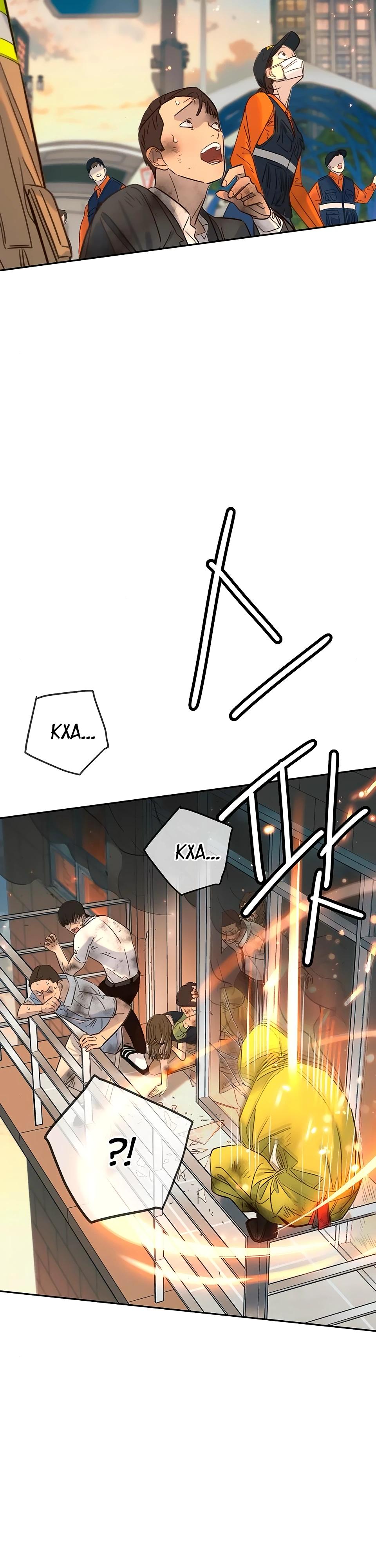 Манга Всеобщая любимица - Глава 29 Страница 35