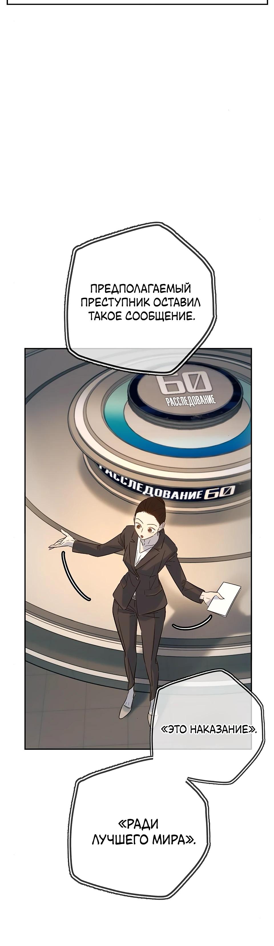 Манга Всеобщая любимица - Глава 29 Страница 8