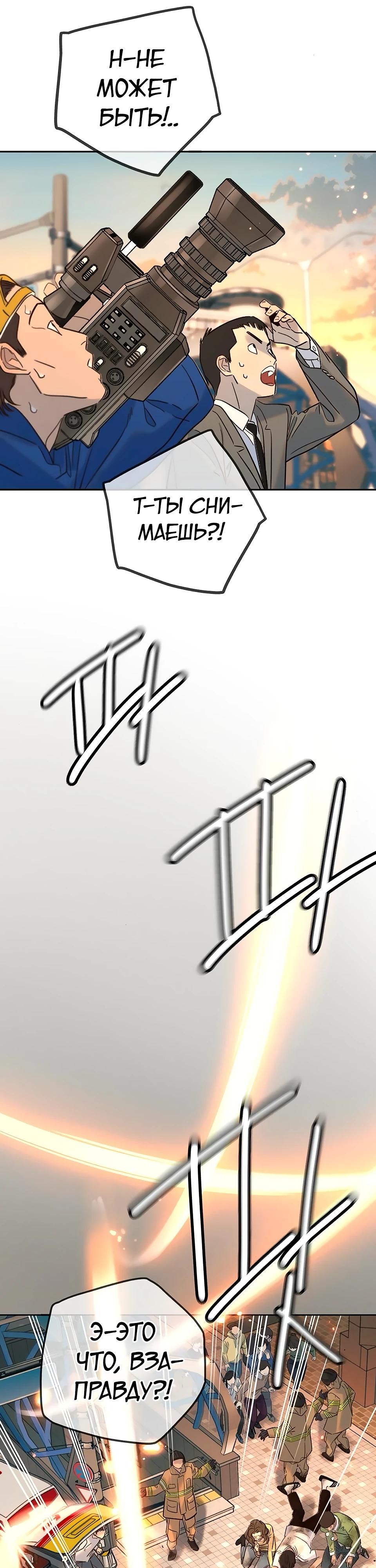 Манга Всеобщая любимица - Глава 29 Страница 37