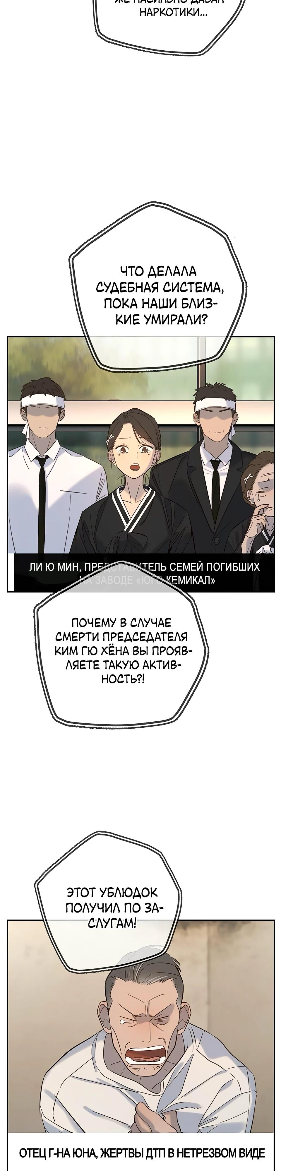 Манга Всеобщая любимица - Глава 29 Страница 7