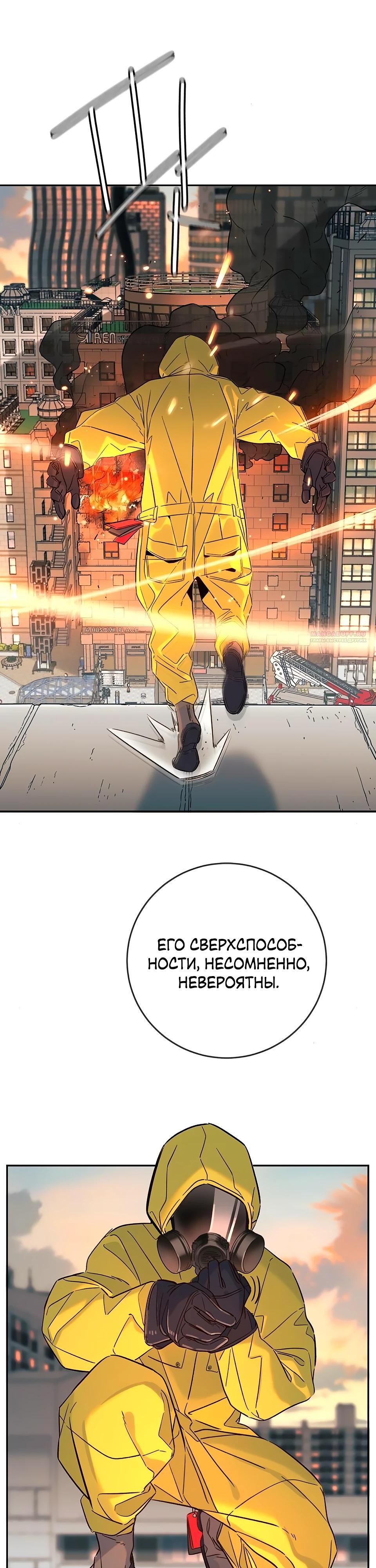 Манга Всеобщая любимица - Глава 29 Страница 26