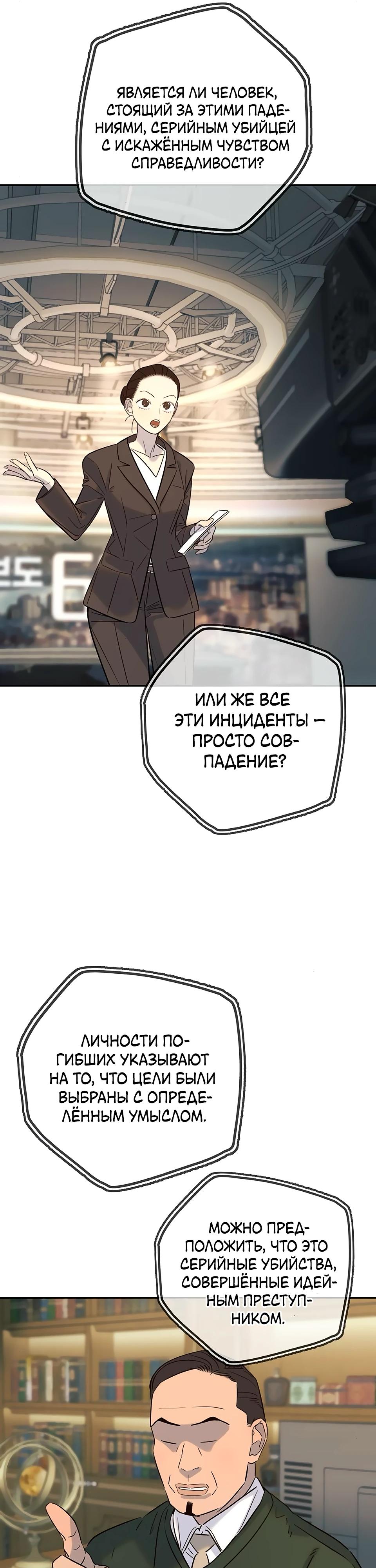 Манга Всеобщая любимица - Глава 29 Страница 5