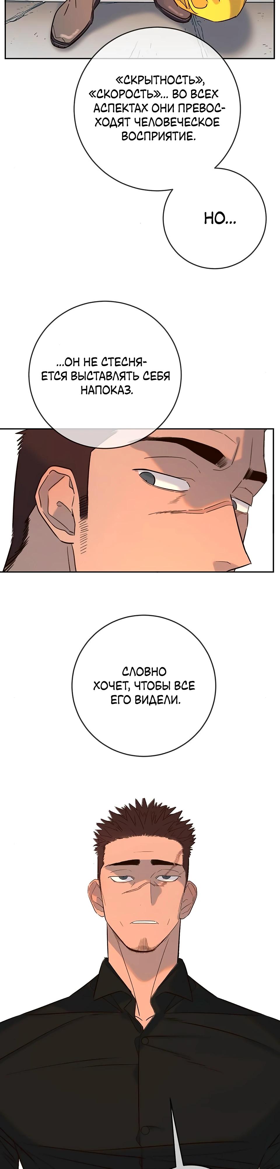 Манга Всеобщая любимица - Глава 29 Страница 27