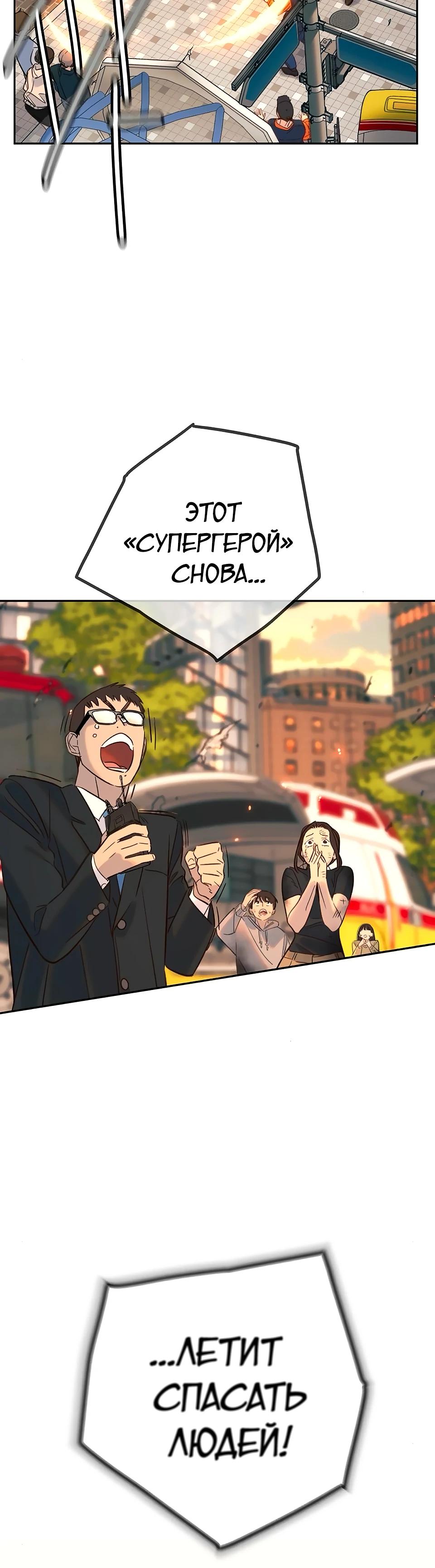 Манга Всеобщая любимица - Глава 29 Страница 48