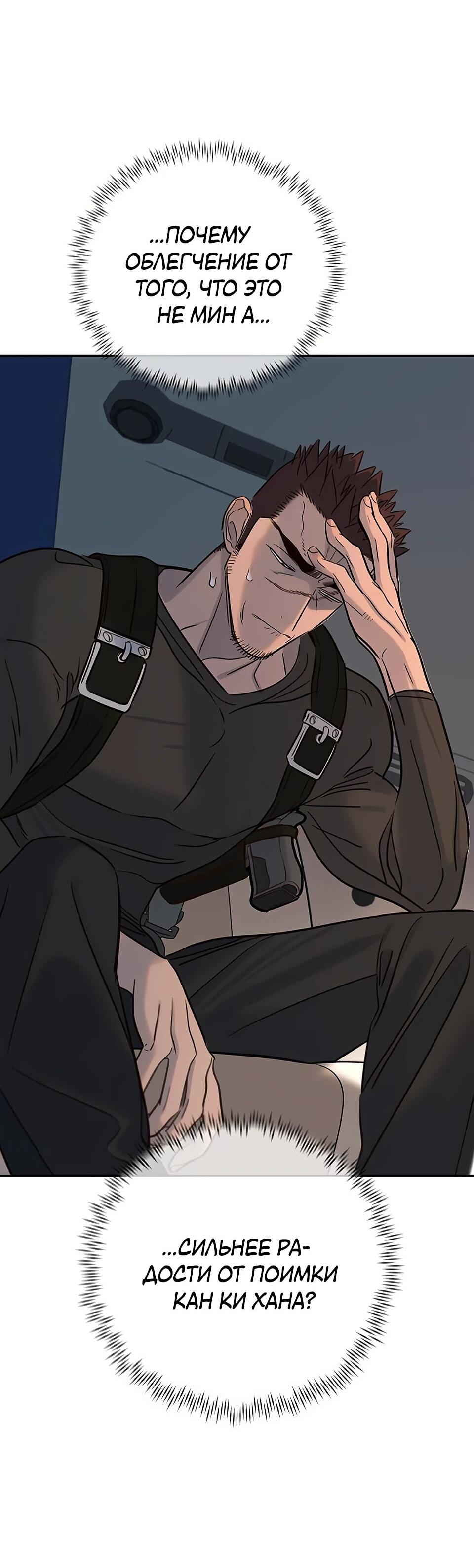 Манга Всеобщая любимица - Глава 34 Страница 9