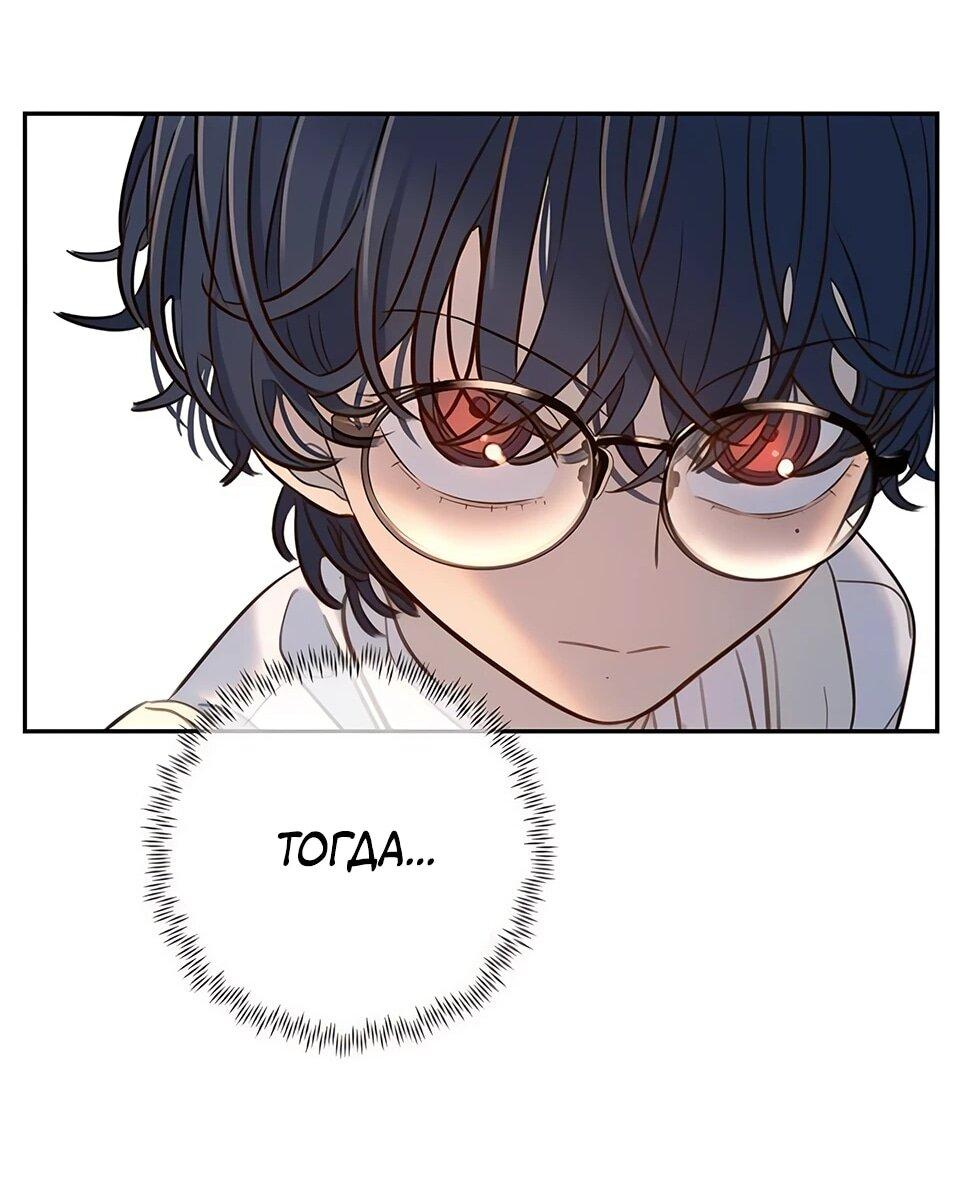 Манга Всеобщая любимица - Глава 34 Страница 24