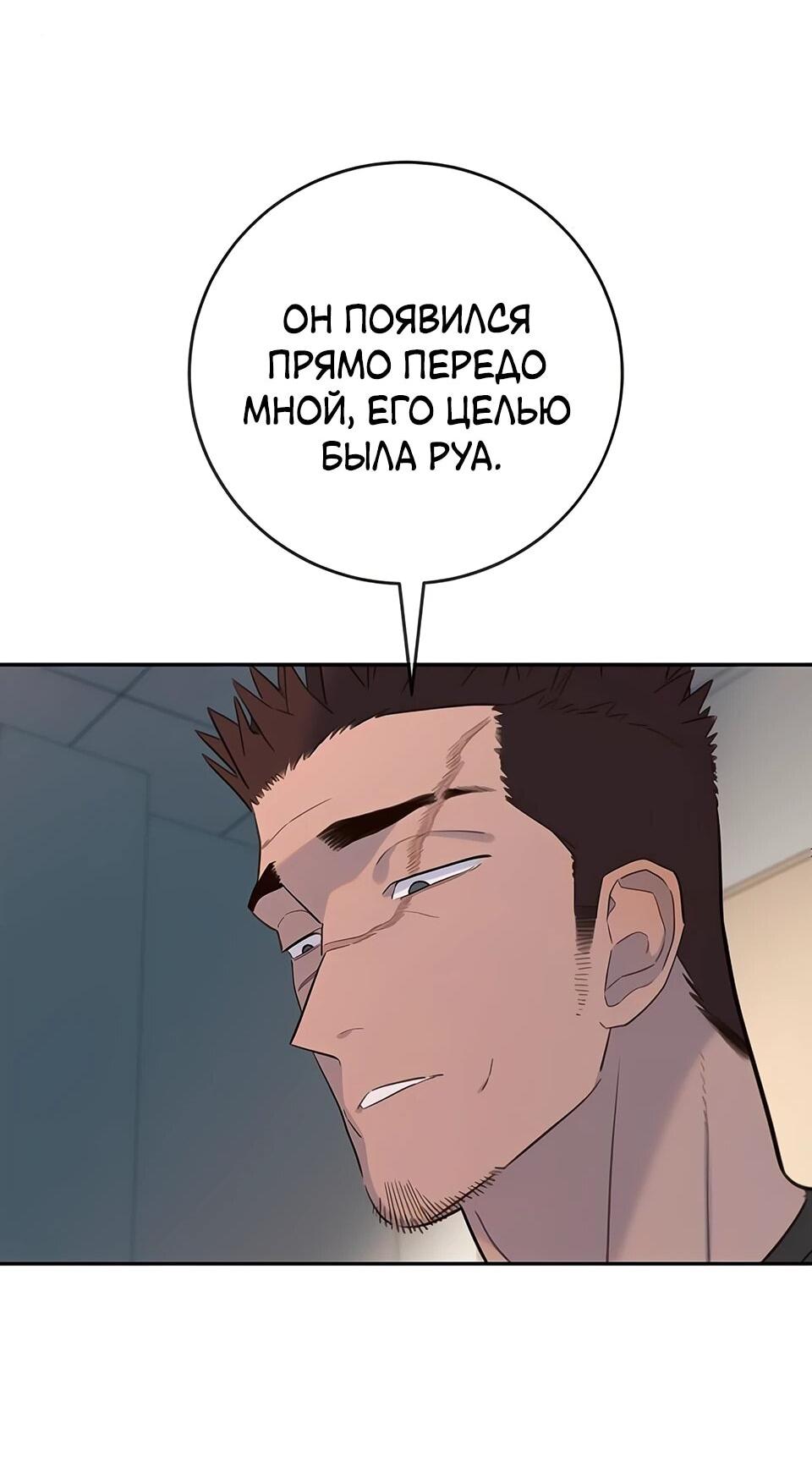 Манга Всеобщая любимица - Глава 34 Страница 76