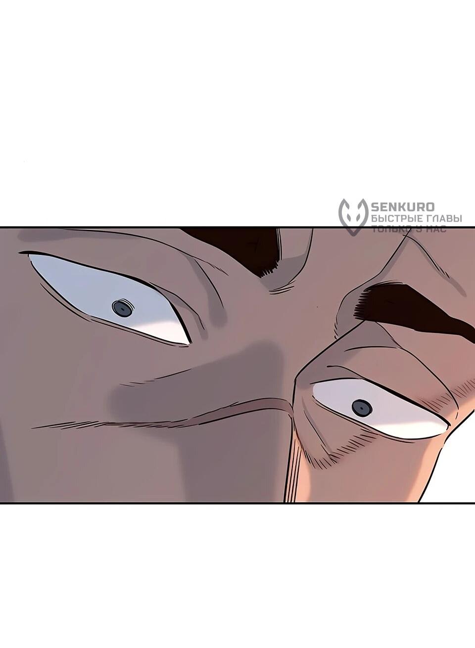 Манга Всеобщая любимица - Глава 34 Страница 8