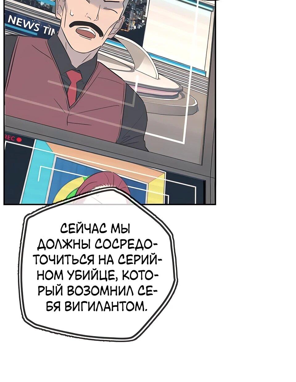 Манга Всеобщая любимица - Глава 34 Страница 63