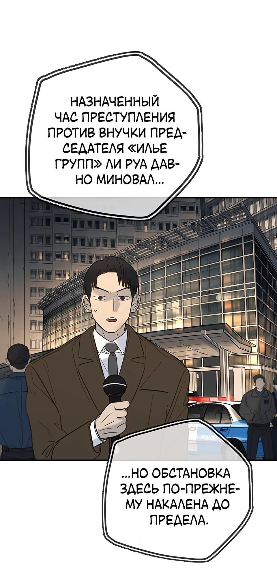 Манга Всеобщая любимица - Глава 34 Страница 54