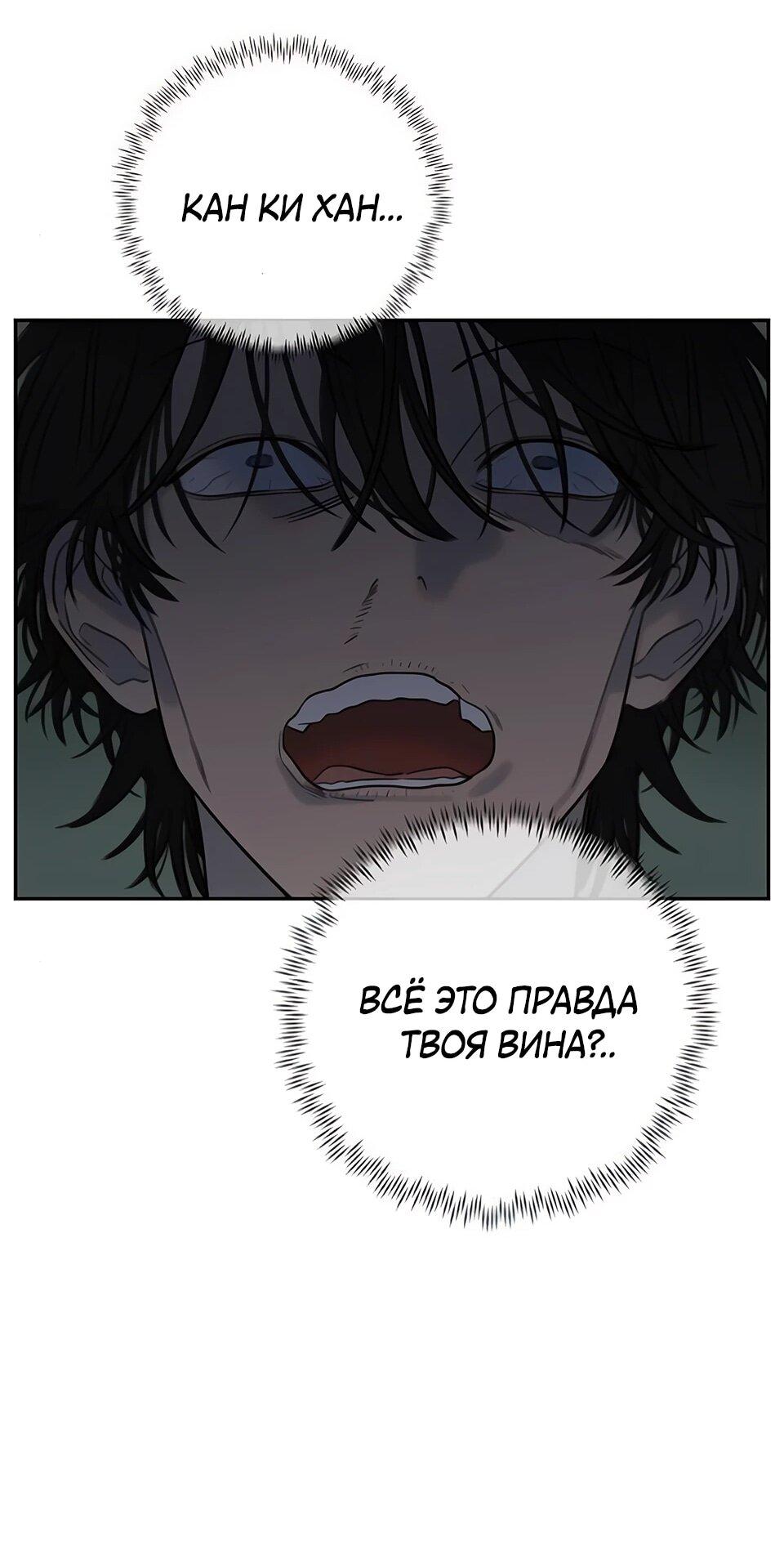 Манга Всеобщая любимица - Глава 34 Страница 10