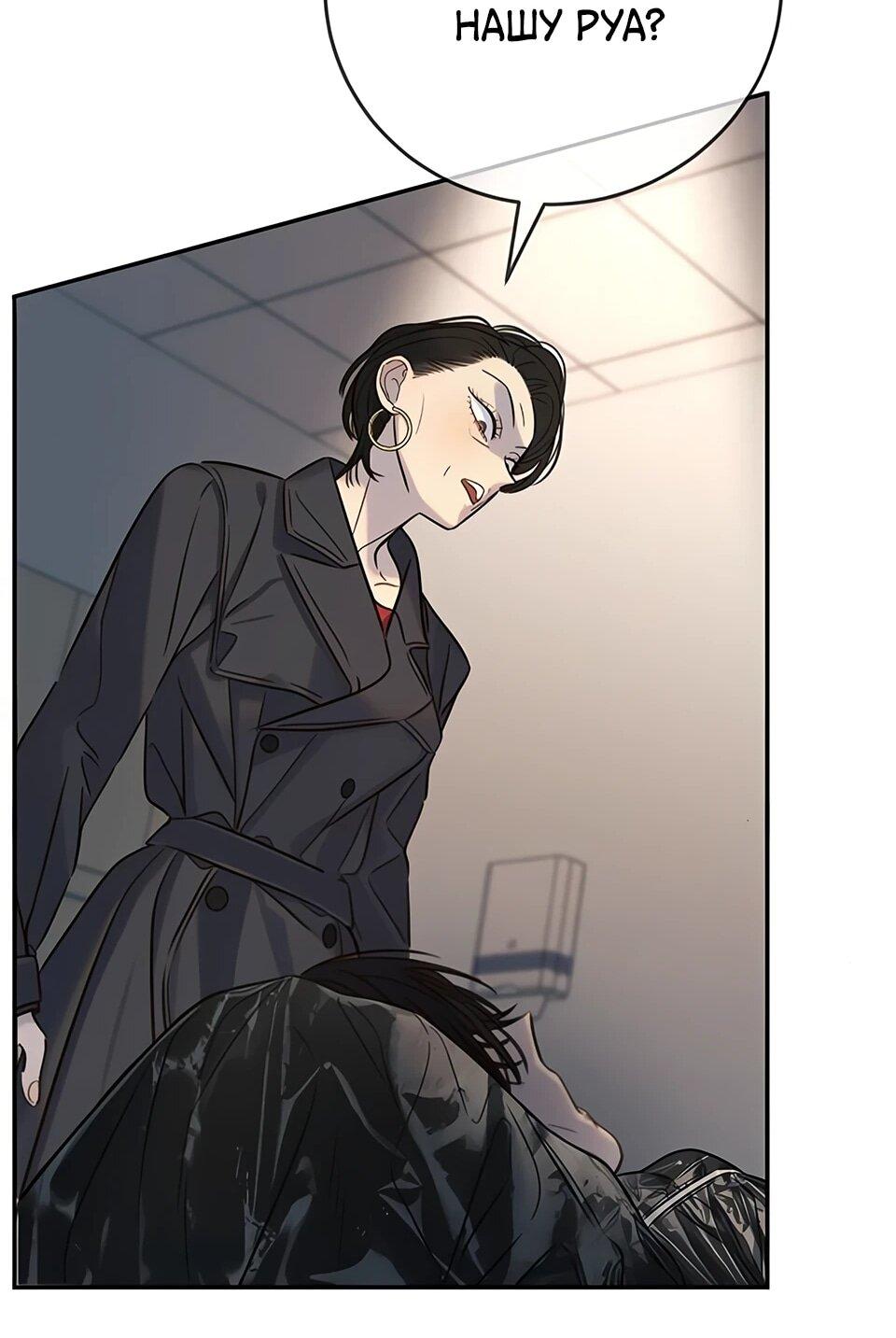 Манга Всеобщая любимица - Глава 34 Страница 75