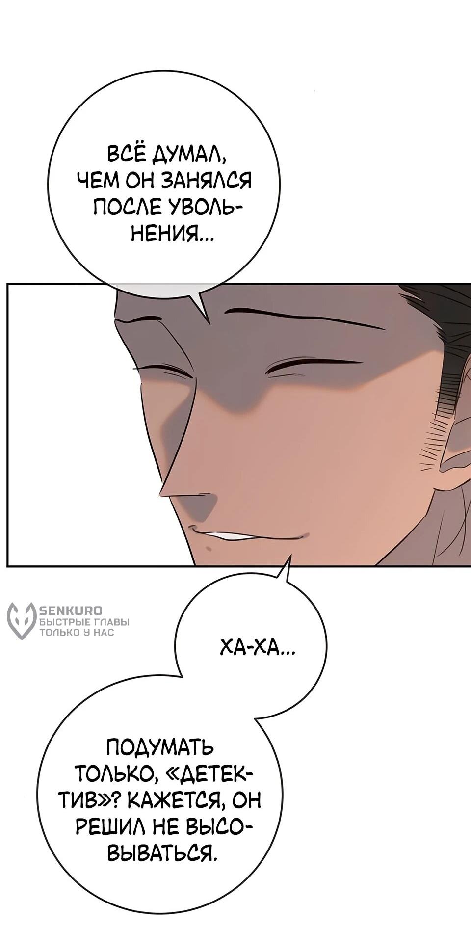 Манга Всеобщая любимица - Глава 34 Страница 32