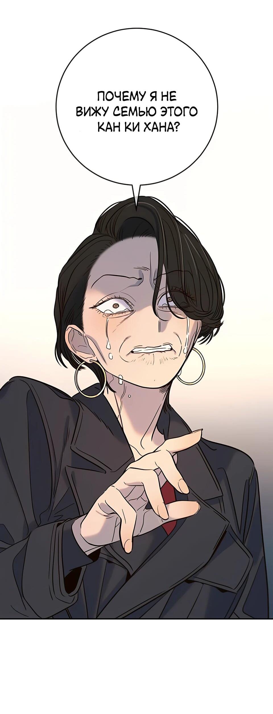 Манга Всеобщая любимица - Глава 34 Страница 82