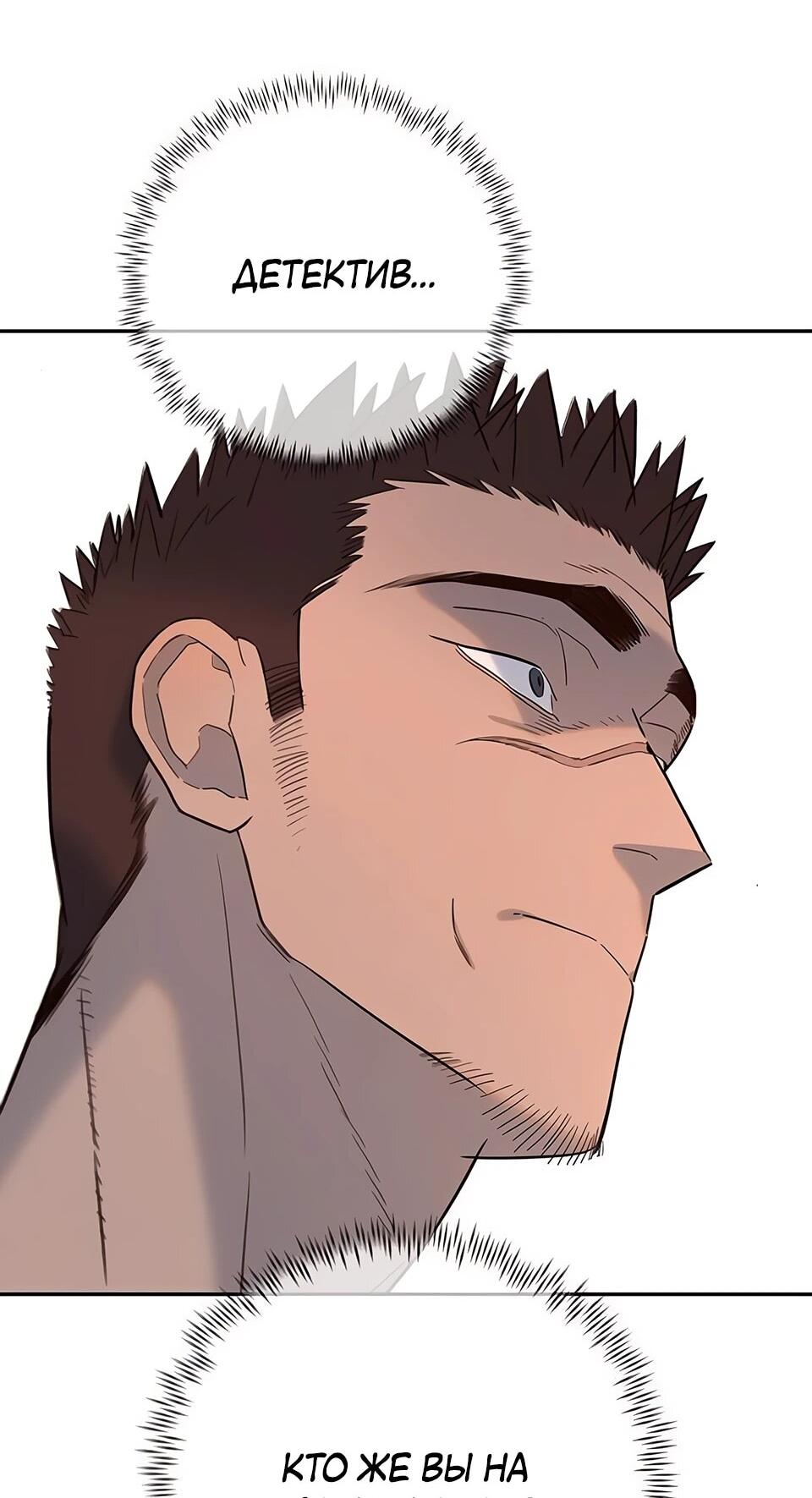 Манга Всеобщая любимица - Глава 34 Страница 35