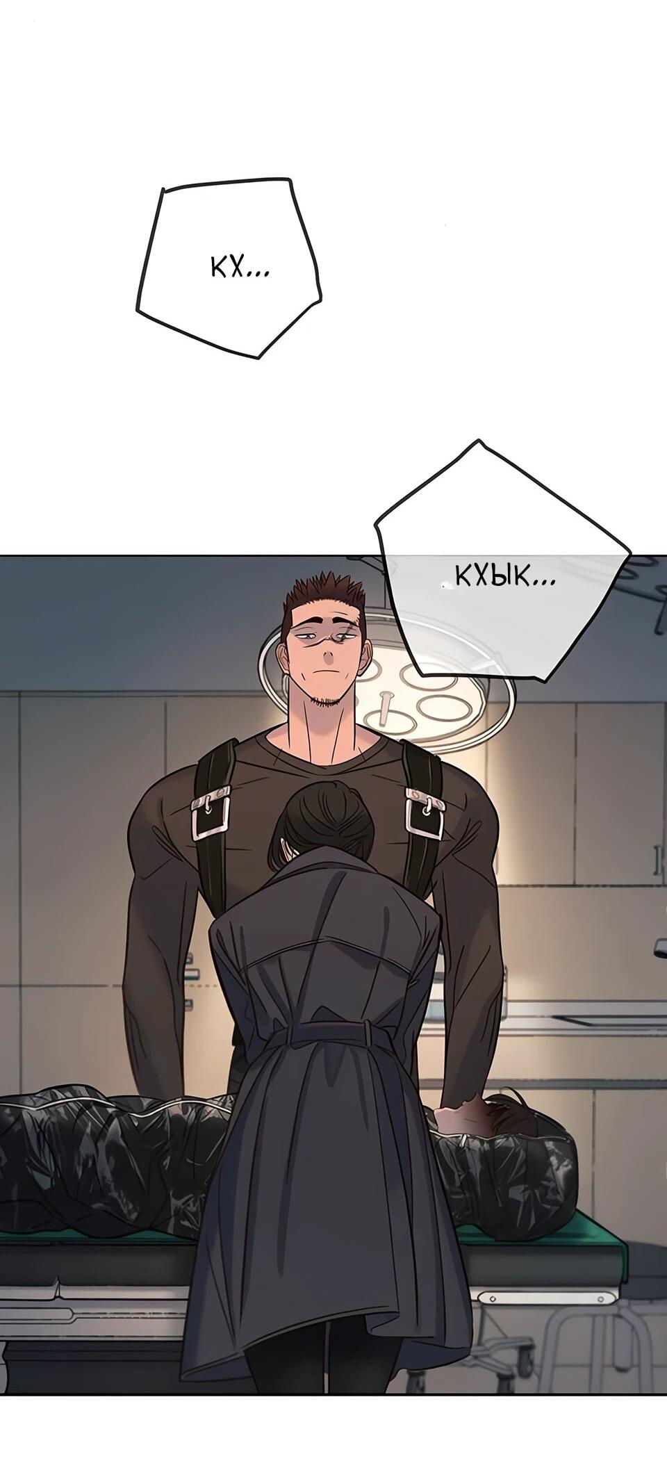 Манга Всеобщая любимица - Глава 34 Страница 78