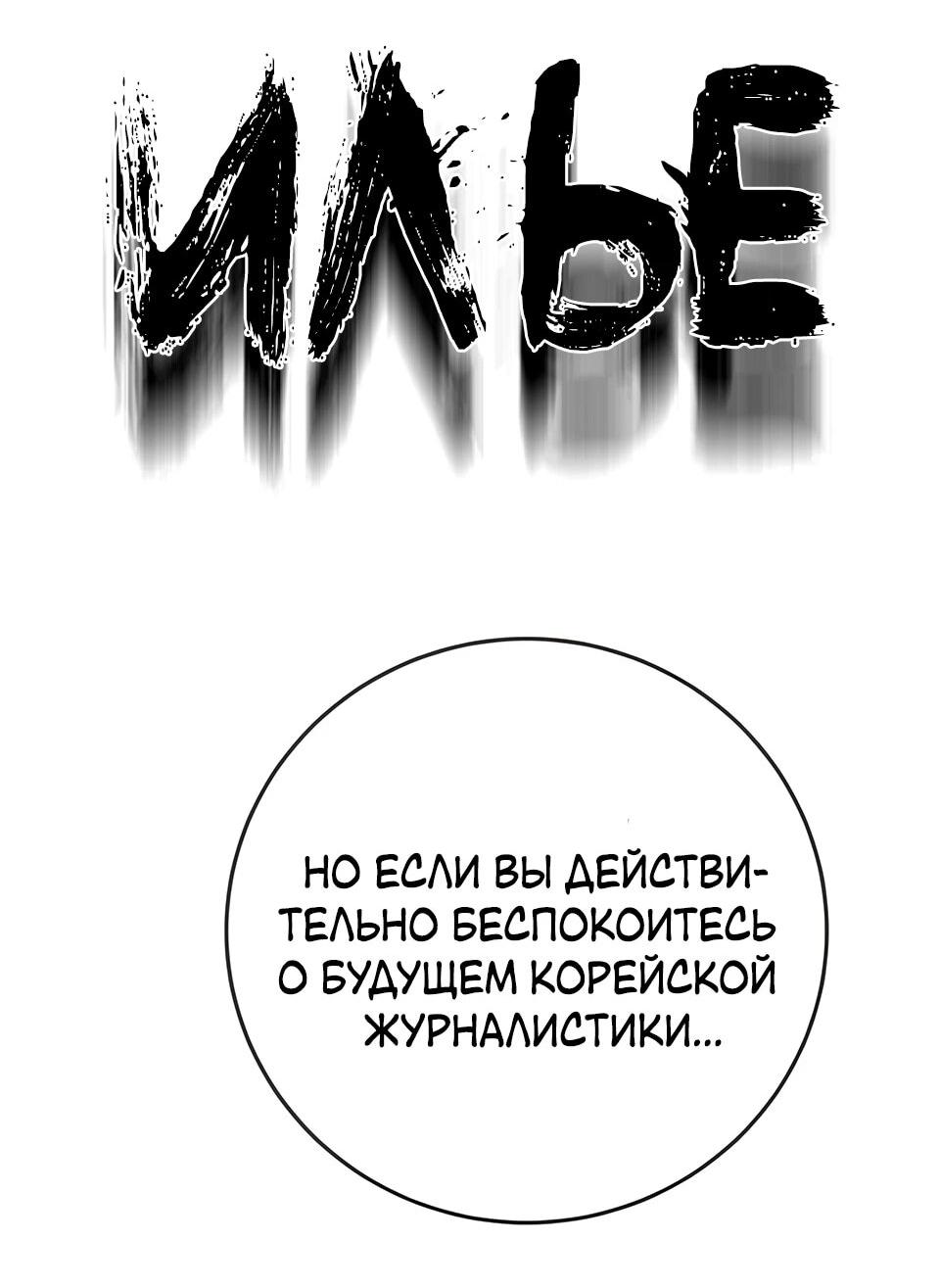 Манга Всеобщая любимица - Глава 34 Страница 66