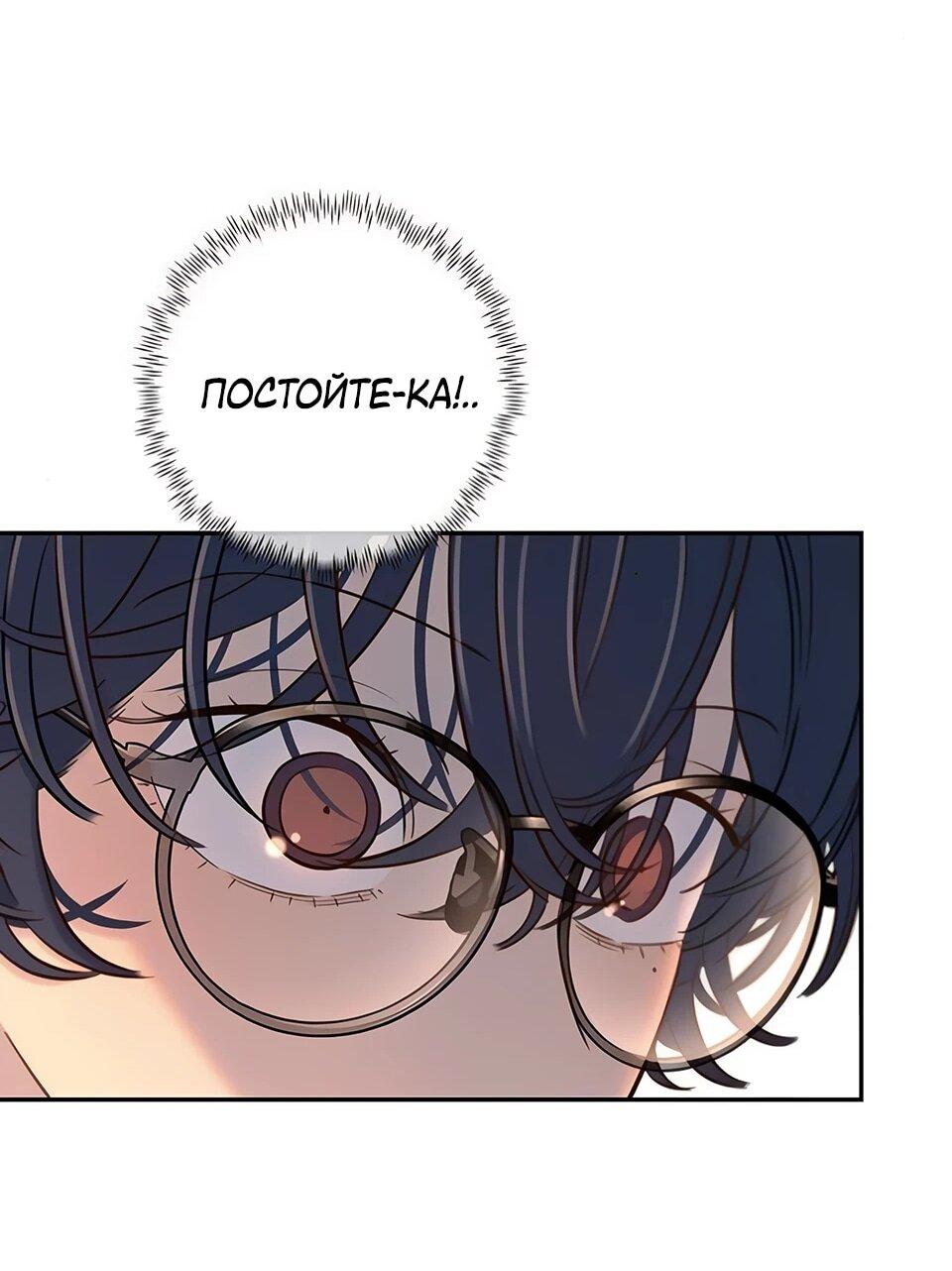 Манга Всеобщая любимица - Глава 34 Страница 20
