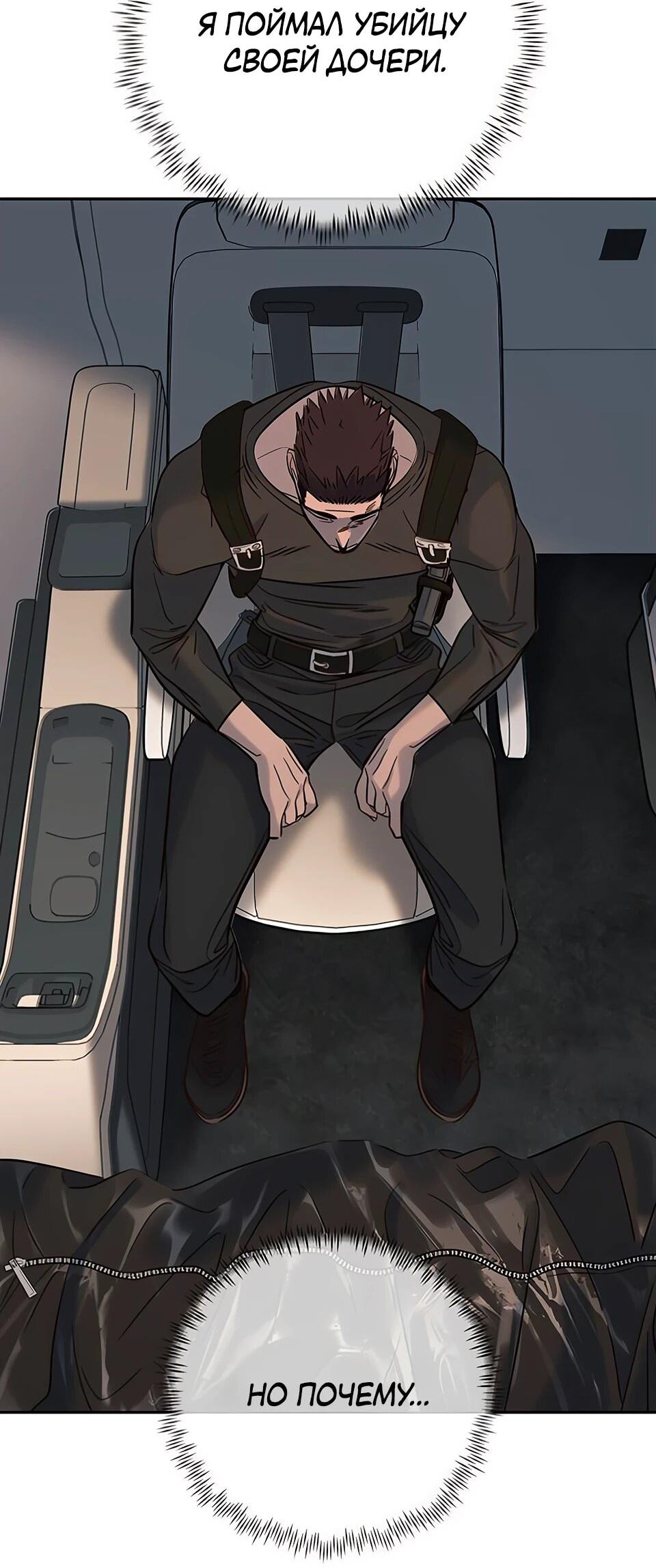 Манга Всеобщая любимица - Глава 34 Страница 6