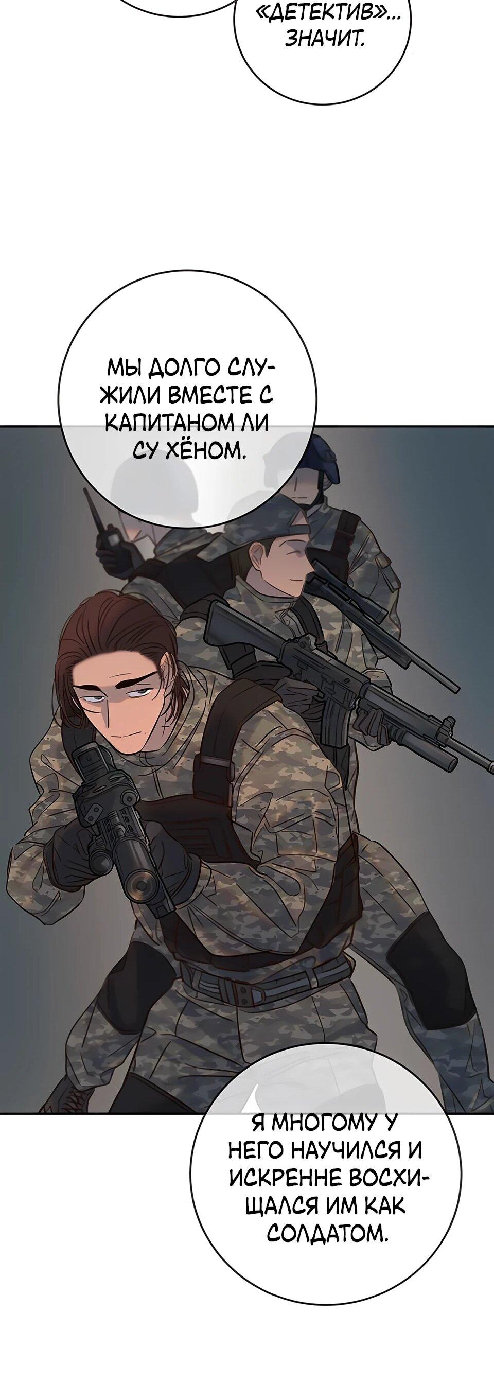 Манга Всеобщая любимица - Глава 34 Страница 31