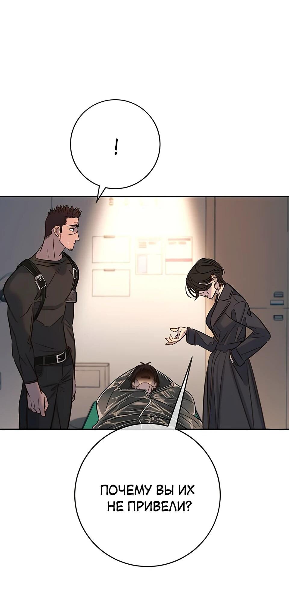 Манга Всеобщая любимица - Глава 34 Страница 83