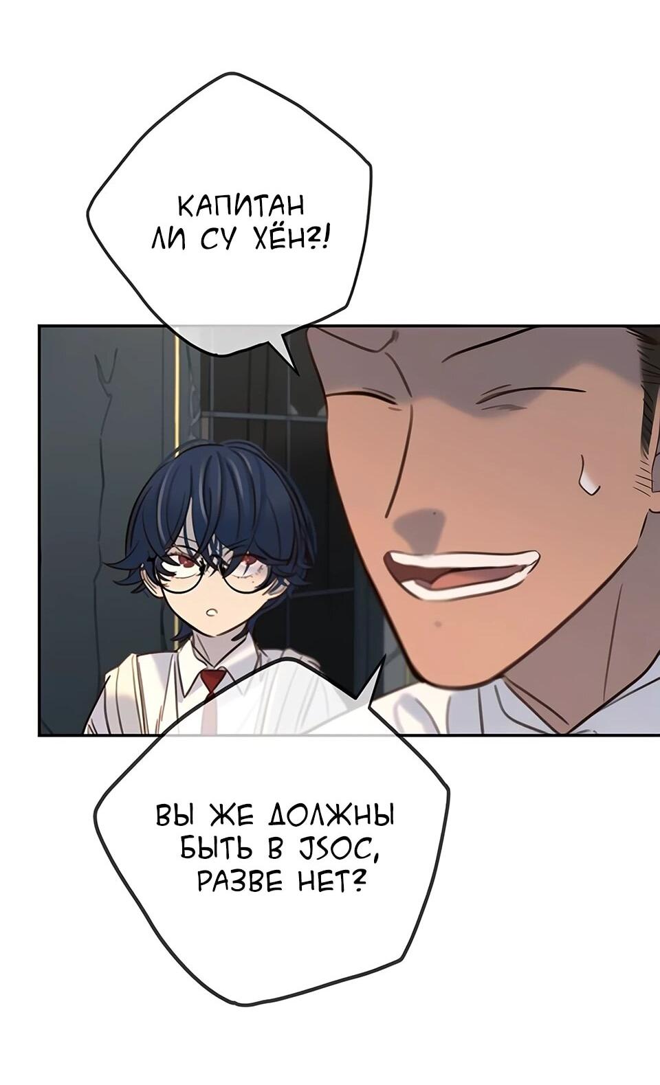 Манга Всеобщая любимица - Глава 34 Страница 23