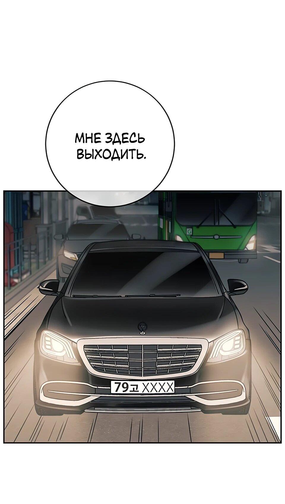 Манга Всеобщая любимица - Глава 34 Страница 41