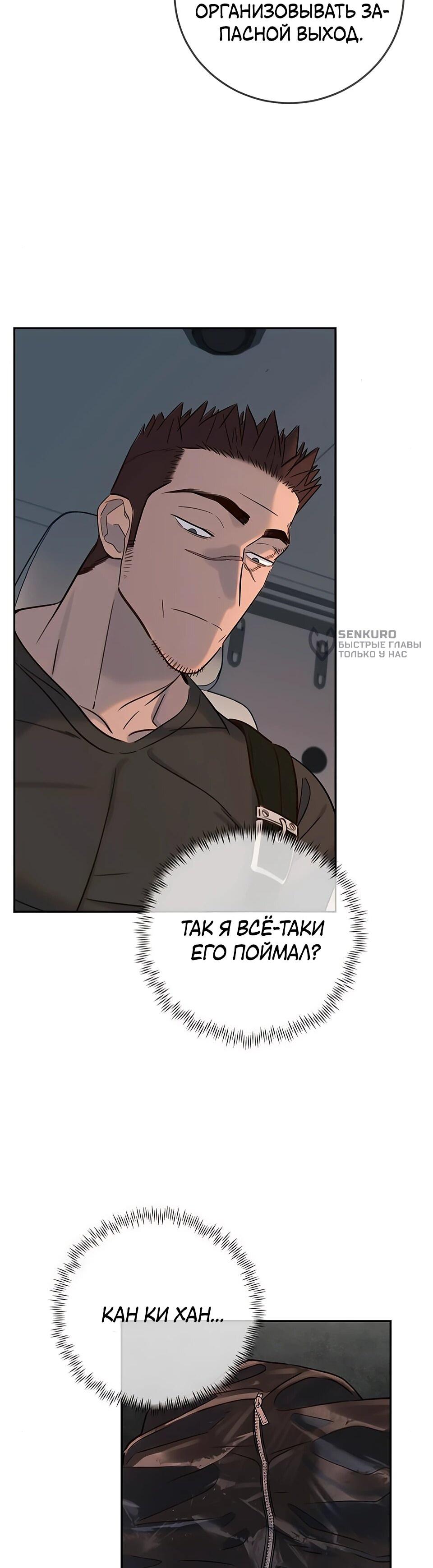 Манга Всеобщая любимица - Глава 34 Страница 4