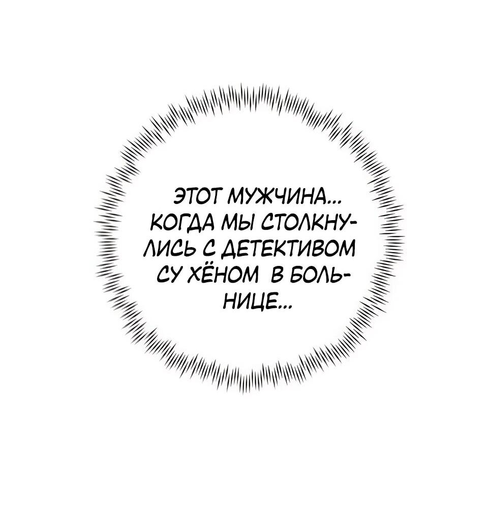 Манга Всеобщая любимица - Глава 34 Страница 21