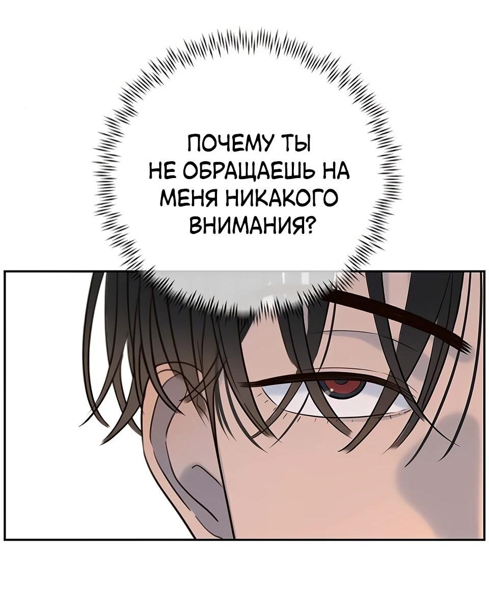 Манга Всеобщая любимица - Глава 34 Страница 39