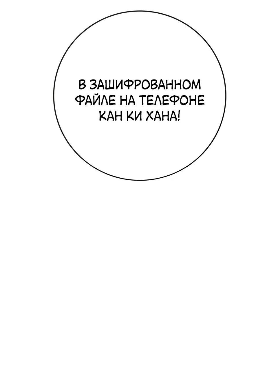 Манга Всеобщая любимица - Глава 34 Страница 52