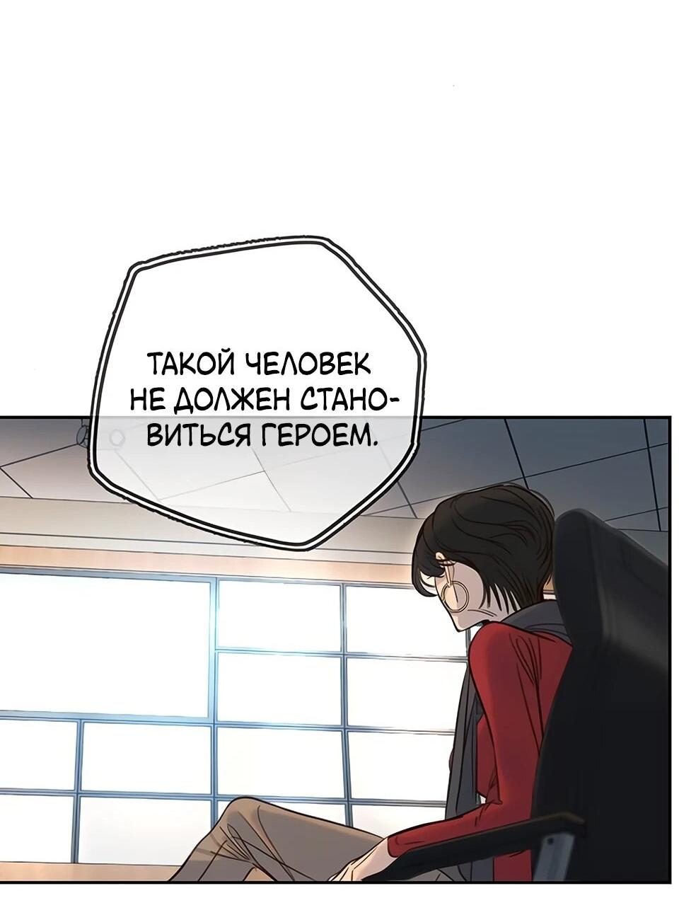 Манга Всеобщая любимица - Глава 34 Страница 64